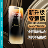 邦克仕（Benks）适用苹果14promax钢化膜 iPhone14promax手机膜高清全屏覆盖防指纹玻璃贴膜 防尘保护膜