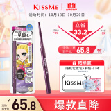 奇士美（kiss me）花盈美蔻玩味丝滑精细眼线胶笔01浓郁黑(笔芯不可旋回设计)