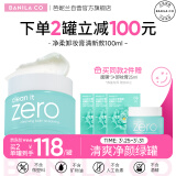 芭妮兰（banila co）净柔卸妆膏--清新款100ml（油性肌适用） 眼唇可用