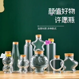 馨年创意玻璃许愿瓶海洋瓶幸运星星瓶漂流瓶彩虹瓶透明贝壳瓶学生礼物 桃心350ml【一个装】