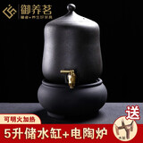 御养茗台湾火山石陶瓷水缸储水罐家用带水龙头日式过滤茶室装水泡茶功夫茶蓄水缸粗陶喝茶养水缸5L石魂茶具 5升储水缸+静音电陶炉