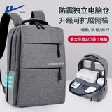 回力电脑包商务双肩包大容量通勤出差背包轻便17.3英寸笔记本行李背包