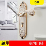 春禄室内门机械锁象牙白卧室通用型门把手实木门锁家用锁具欧式房门锁 D款琥珀白 35-50mm  通用型 带钥匙