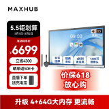 maxhub视频会议平板一体机教学智慧屏摄像头麦克风触摸屏电子白板V6新锐E65+无线传屏+笔