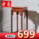 老总 老总红木家具非洲花梨（学名：刺猬紫檀）实木花架中式花几盆景架置物电视柜花几组合 90高万字