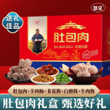 恩克肚包肉生鲜内蒙古草原特产羔羊肉手工新鲜真空包装送礼 肚包肉礼盒