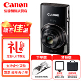 佳能（Canon） 佳能相机 ixus285 数码相机 卡片机  照相机 学生入门便携式家用照像机 IXUS285 HS 黑色 套餐一【精选配件 满足您的日常拍摄需求】