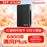 纽曼（Newsmy）640GB 移动硬盘机械 双盘备份 清风Plus 金属版 黎明黑 USB3.0 2.5英寸 照片视频备份文件资料备份