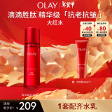 玉兰油（OLAY）大红瓶胜肽精华水150ml补水保湿抗皱紧致抗衰老新年礼物