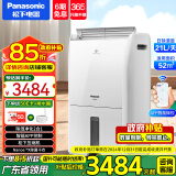 松下（Panasonic）除湿机抽湿机家用干衣除菌去湿器空气干燥机室内地下室卧室客厅抽湿器松下压缩机 21L/天 净化款F-42C2YTA