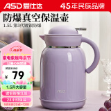 爱仕达（ASD）保温壶家用塑玻热水保温瓶大容量暖水壶1.5L复古紫RWB15P8WG-V