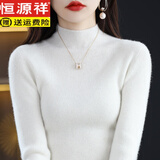 恒源祥羊毛衫女秋冬加厚打底毛衣修身内搭半高领针织衫 白色 XL 建议120-130斤