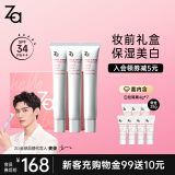 姬芮（ZA）【龚俊同款】礼盒白色隔离霜防晒遮瑕妆前乳三合一SPF34·PA++