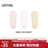 ubras3双隐形无痕浅口防滑船袜子女袜防掉跟  浅桃粉+白+奶油布丁