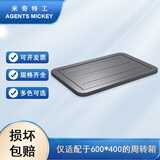 米奇特工 灰色加厚EU箱 塑料物流箱 欧标汽配周转箱 收纳整理储物箱 600*400盖子 【定制】可联系客服