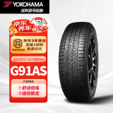 优科豪马（yokohama）轮胎225/65R17 102H G91AS原配马自达CX-5/东风日产奇骏/长安CS75