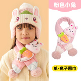 牧萌儿童围巾秋冬季护脖男女童保暖毛线针织帽宝宝学生时尚围巾 粉色