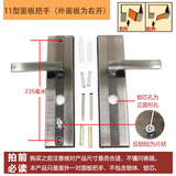天狮保德安11型13型家用通用型把手盼盼美心防盗大门不锈钢拉手面板锁 11型面板把手【外面板右开】
