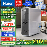 海尔（Haier）【鲜活水系列】1200G pro双出水家用净水机反渗透大通量厨下净水器直饮过滤器HKC3000-R880D2U1