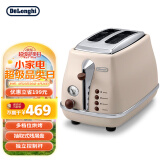 德龙（Delonghi）复古面包机 多士炉 不锈钢内胆烤吐司机 家用多功能面包机 烤面包机 CTO2003.VBG 奶油白