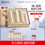 珀莱雅（PROYA）紧致肌密2.0（洁面水乳精华）护肤品套装 淡纹紧致水乳套装