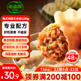 必品阁（bibigo）王水饺 韩式泡菜1200g 约48只 早餐夜宵 生鲜速食 速冻 饺子