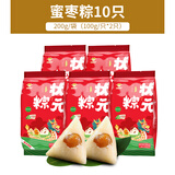 江南状元粽子蜜枣八宝鲜肉粽豆沙甜粽素粽子中考高考糕粽高粽礼盒端午批发 10只状元蜜枣粽