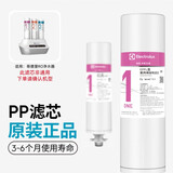 伊莱克斯 【哥德堡系列纯水机专用滤芯】RO反渗透净水机净水器纯水机滤芯 适用ER.B系列/ER.BY系列 1号PP芯 EPPL 【滤芯非通用，避免买错，请仔细核对机型】