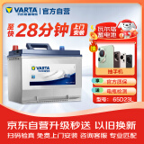 瓦尔塔（VARTA）汽车电瓶蓄电池 蓝标65D23L 现代途胜卡罗拉丰田起亚上门安装