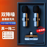 影巨人领夹麦克风2025新款直播神器手机拍摄视频录音麦无线户外采访K歌便携话筒适用苹果安卓小米 一拖二苹果接口