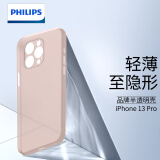 飞利浦（PHILIPS） 适用苹果13手机壳promax超薄iPhone磨砂透明男mini保护套 苹果13Pro【金属粉】除了薄，还是薄