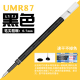uni三菱中性笔笔芯替芯按动式UMR-85N适用于SXN-1000笔芯黑笔水笔替芯 UMR-87黑色0.7|速干不掉色 1支装