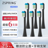 ZSPRING适用德国LMN/JIMOK锦美客电动牙刷头K1/k2/M1/L1/L2/L1-TZ/T1/L3替换替换牙刷刷头R1/J2/N2 日常清洁黑 6支