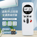 荣升适用于LG空调遥控器全通用 柜机挂机中央空调老款新款通用不分型号都能用