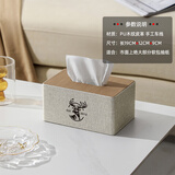 诺爵轻奢皮革纸巾盒欧式创意家用客厅抽纸盒酒店木纹中式定制印logo 米白木纹小号【黑色福鹿】