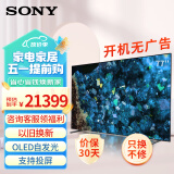 索尼（SONY）XR-77A80L 77英寸 4K HDR OLED屏幕发声 XR认知芯片 大屏全面屏智能电视机 A80K升级款