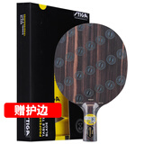 斯帝卡STIGA 黑檀7 七层乒乓球拍底板直拍直板 纯木专业级
