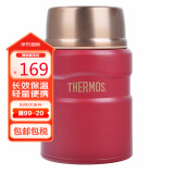 膳魔师（THERMOS）焖烧杯316不锈钢焖烧罐保温杯520ml保温饭盒便携SK520-BR