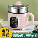 新博成 迷你电饭煲家用多功能智能电饭锅小型宿舍单人煮饭锅可预约1-3 粉色1.8L预约款+蒸笼【可煎煮炒蒸涮 1.8L