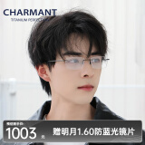 Charmant夏蒙眼镜架商务系列男配近视度数镜架眼镜女近视眼镜 CH10973-BK黑色