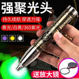 索拉卡照玉石手电筒强光小口径聚光专业鉴定珠宝365nm紫光灯3光源玉石灯 佛缘款/三光源/带聚光头 s1-3三光源单电套餐