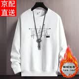 捷云帝（JIEYUNDI） 加绒卫衣男大码宽松休闲男装纯色保暖圆领上衣加厚内搭外穿上衣 【加绒】点线 白色 2XL 建议130-145斤