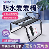 Roomfun 房趣SM性爱椅合欢椅无重力姿势体位道具夫妻情趣骑马凳子骑士蹦床性用品浴室版 扶手+可调高6cm