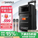 山水（SANSUI）户外k歌专用拉杆音响 广场舞智能音箱专业设备 移动便携式蓝牙播放器 大功率扩音器 MK15-08