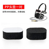承策 适用高斯KOSS PP耳机套海绵套PortaPro头戴式耳棉套50mm耳罩KSC75客服话务舒适耳垫皮套升级配件 黑色耳机头垫一对