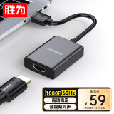 胜为（shengwei）USB转HDMI转换器转接头 投影仪接口连接线笔记本外置显卡电脑连接电视高清同屏线视频扩展AUH0015G