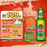 青岛啤酒（TsingTao）经典系列浓郁麦香百年工艺330ml*24瓶 整箱装