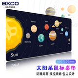 宜适酷（EXCO）太阳系位置鼠标垫 大号动漫卡通桌面垫键盘垫600*300mm游戏电竞书桌垫子0048