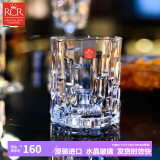 RCR 埃特纳威士忌酒杯330ML洋酒杯水晶玻璃烈酒杯子高端啤酒杯送父亲