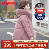 鸭鸭（YAYA）妈妈冬装羽绒服女中长款40岁50中年新款外套洋气中老年人女装衣服 粉色 2XL